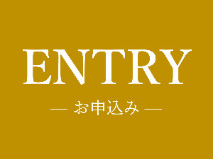 コーチングサービスお申込みフォーム