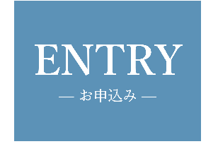 名古屋　トラストコーチングスクールお申込みフォーム