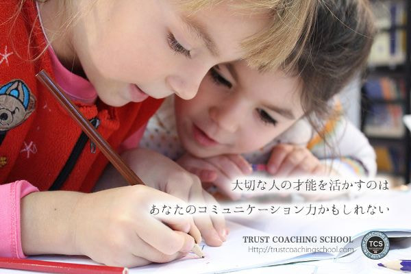 こども コミュニケーション