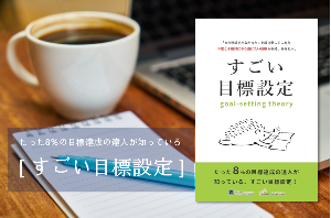 TrustryShipすごい目標設定トラストコーチングスクールマザーズコーチングスクール